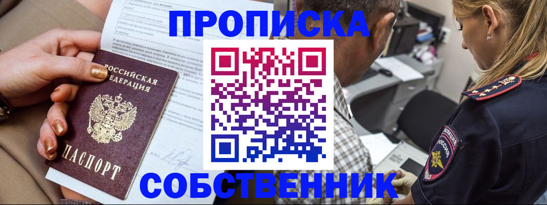 миграционный учет в Балаково