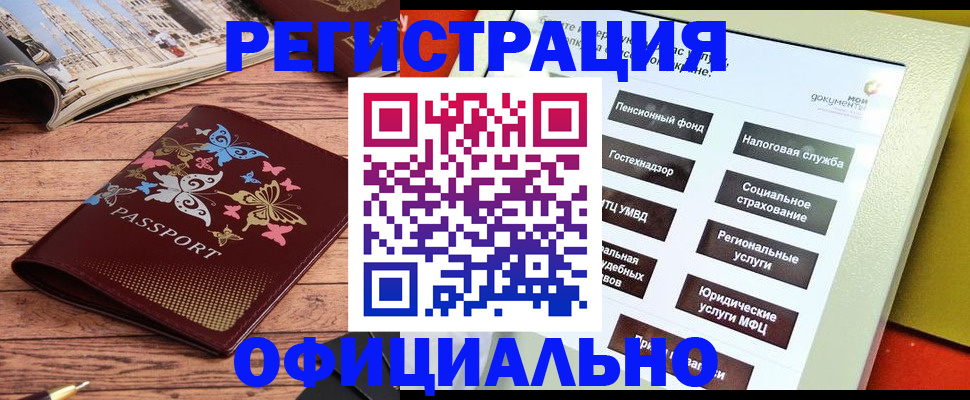 временная прописка в Балаково